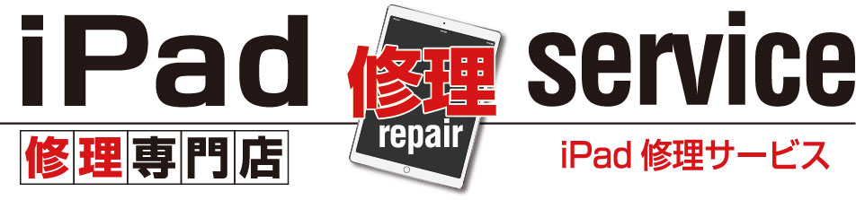 iPad修理service  前橋店　群馬